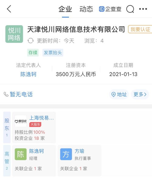 愛回收天津新公司成立，布局計算機軟硬件及輔助設備批發