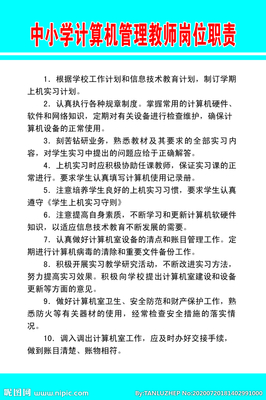 計(jì)算機(jī)軟硬件及輔助設(shè)備批發(fā)崗位職責(zé)設(shè)計(jì)圖庫 背景、底紋與邊框的視覺構(gòu)建