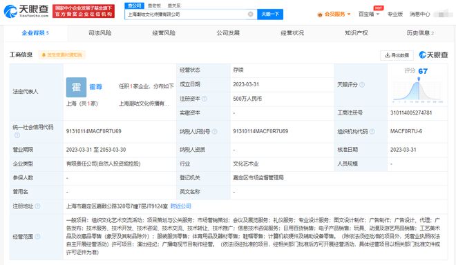 霍尊與女友施冰嵐攜手創(chuàng)業(yè)，進(jìn)軍計(jì)算機(jī)軟硬件批發(fā)領(lǐng)域