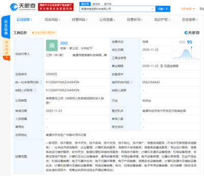 阿里巴巴成立新科技公司，注冊資本5億元專注軟硬件批發(fā)