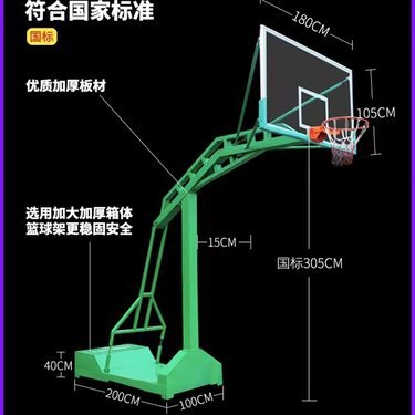 沈陽籃球架購(gòu)買指南 值得信賴的選購(gòu)地點(diǎn)與建議
