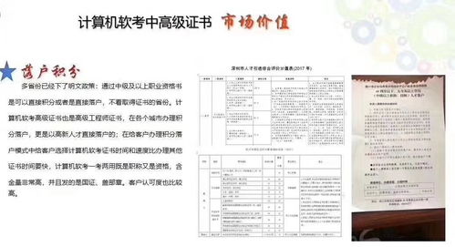 計(jì)算機(jī)軟考網(wǎng)絡(luò)工程師中級(jí)職稱(chēng) 助力專(zhuān)業(yè)成長(zhǎng)與城市落戶(hù)的雙重鑰匙