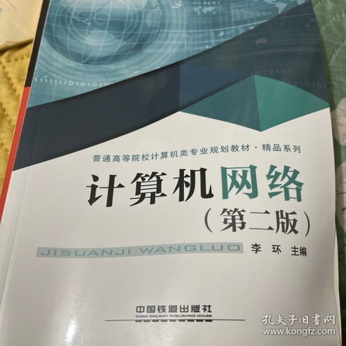 深入理解IPv6網(wǎng)絡(luò)編程 從套接字到多線程并發(fā)服務(wù)器